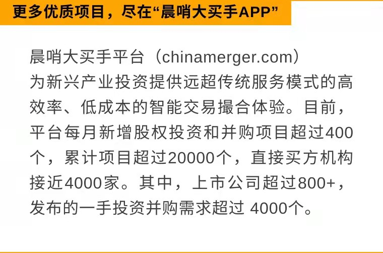 每日全球并购：安捷伦科技计划发行12亿美元优先票据以资助收购Biovectra   资生堂终止收购美国护肤品牌OSEA（9/9）