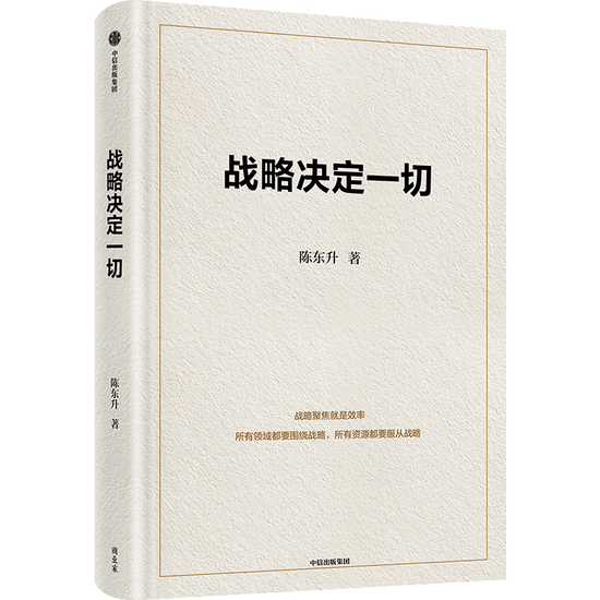 陈东升X俞敏洪：什么是真正的企业家精神？