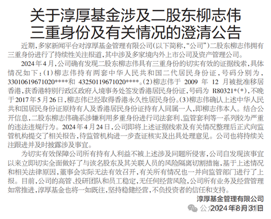 缴不起电费、董事会“消失”？细数“个人系”公募的那些乱象